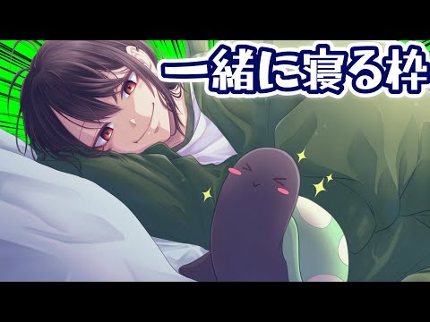 一緒に寝たい雑談枠～目標起床時間6時でござる122日目 #shorts