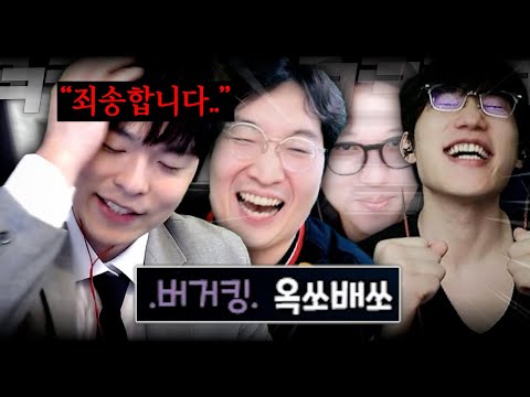 모두를 미치게 한 '준밧드급' 경매를 보여준 옥맨.. [쇠구컵 경매]