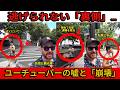 【衝撃】中国で公開禁止となった動画.... これを知らずに中国へ旅行すると危険…誰も知らない完全監視の裏側