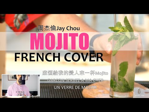 MOJITO 周杰倫 Jay Chou French Version 法语版 COVER PikoTune DaciKey