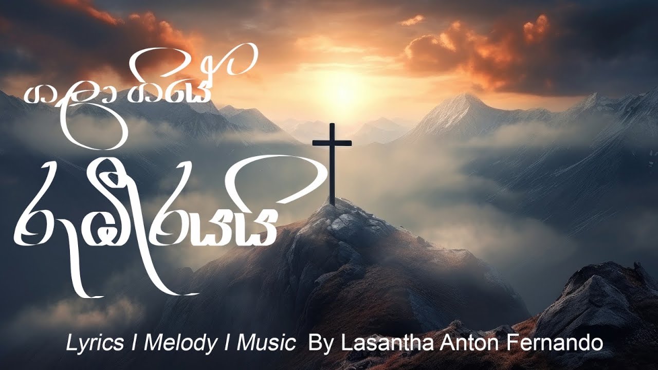 GALA GIYE HYMN - YouTube