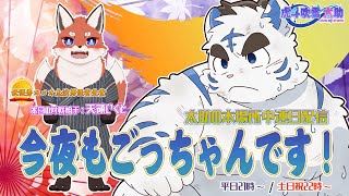 今夜もごっちゃんです！太助の本場所中連日配信【十一月場所七日目】