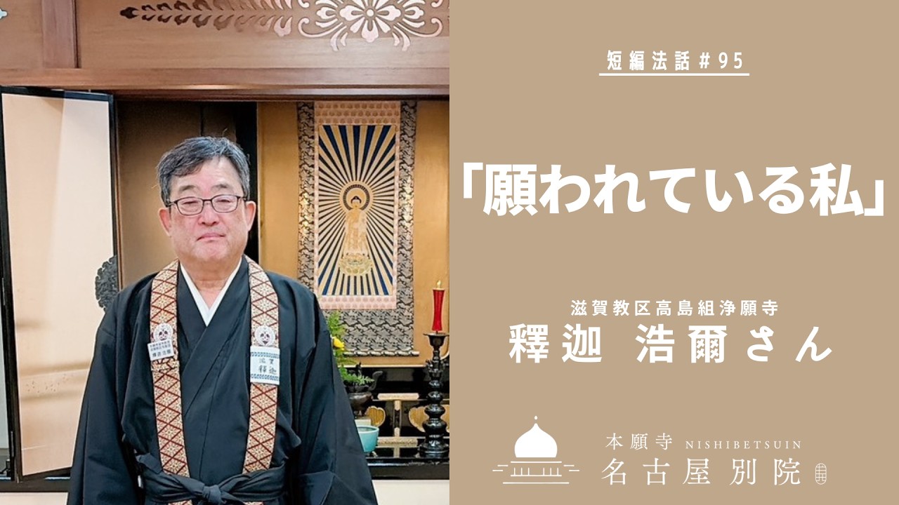 【当店オリジナル】癒やしの神様1st伝授＆解説文書「使用法」（お一人様分、遠隔） 短編法話 (仏さまのお話)#95 釋迦浩爾さん - YouTube