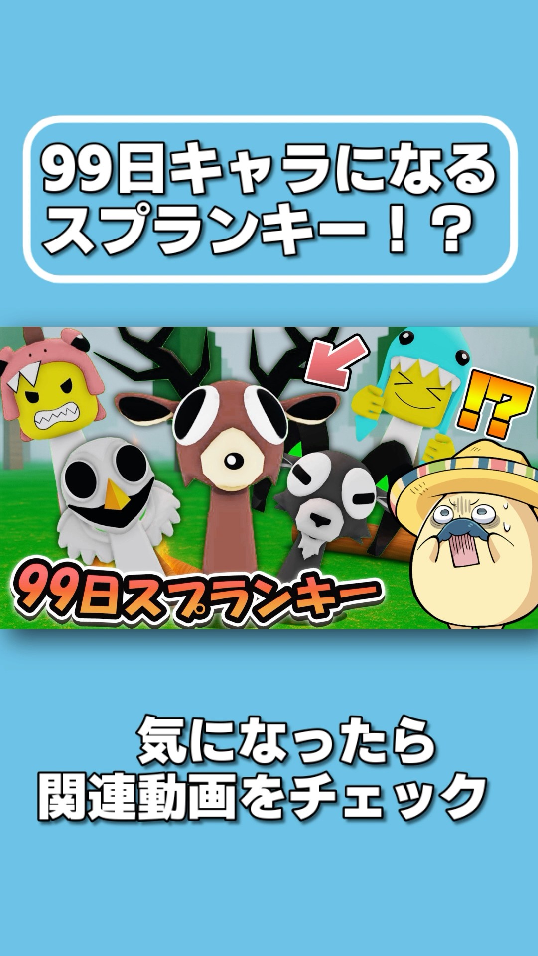 The characters from 99 Days of Survival are now Spurnki