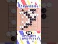 【#囲碁 】置き去りの傷を探せ23【級位者向け問題】