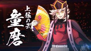 家庭用ゲーム「鬼滅の刃 ヒノカミ血風譚2」「童磨」キャラクターパック紹介映像 screenshot 2