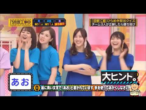 【乃木坂46】あやてぃーが出るのを止めるきいちゃん