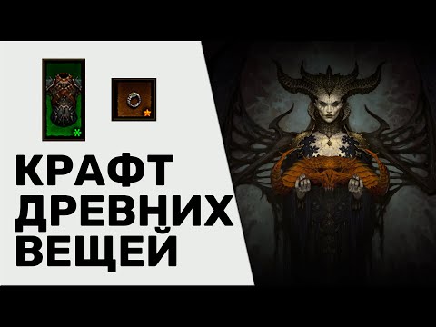 Video: Petua Diablo 3 Witch Doctor - Enchantress, Permata Perisai, Soket, Senjata, Petua Paragon