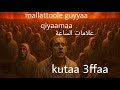 рџ Ґ Mallattoolee Guyyaa Qiyaamaa Signs Of The Day Of Judgment рџ Ґ рџ Ґ Mallattoolee Guyyaa Qiyaamaa Signs Of The Day Of Judgment рџ Ґ
