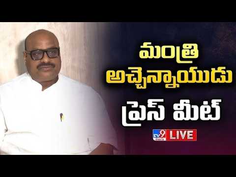 Minister Atchannaidu Press Meet LIVE - TV9 - TV9