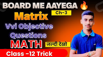 Class 12 Maths Ch-3 Matrix 🔥 Complete Objective Questions |5 Marks Pakaa 😱 Board Exam 2026 #Math