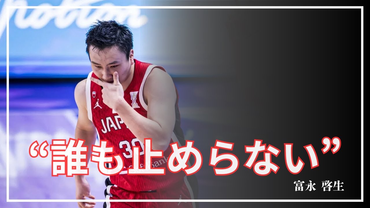 日本“最恐”のスコアラー｜富永啓生