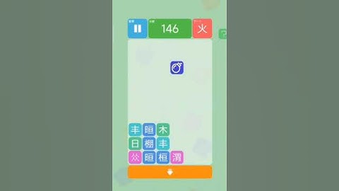 俄罗斯方块成语  游戏单机源码 cocoscreator   Tetris idiom game single player source code cocoscreator