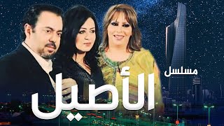 مسلسل الاصيل الحلقة 23