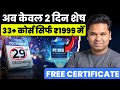 ये 33+ High Value Computer Course ज़िंदगी बदल देंगे Everyone Must Learn This Course in 2026