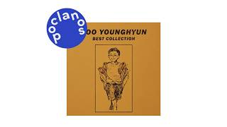 [Official Audio] Younghyun Yoo - No.18