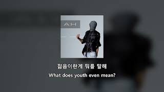 [HAN/ENG] NOWIMYOUNG 나우아임영, SUDO 수도 - 4 YOUTH