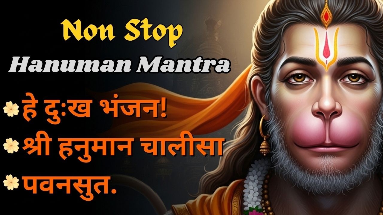 Hanuman Chalisa & Superhit Bhajans | Hanuman Jukebox | Sankat Mochan Hanuman Bhakti Songs