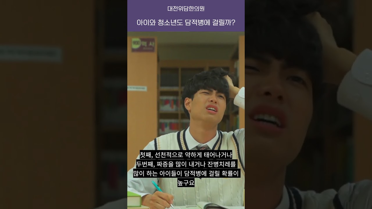 아이와 청소년도 담적병에 걸릴까요?