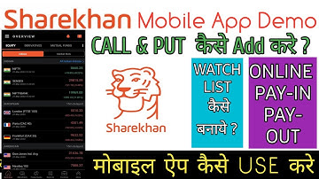 Sharekhan Mobile App Demo | शेरखान मोबाइल ऐप कैसे इस्तेमाल करे ? | How to use Sharekhan Mobile App