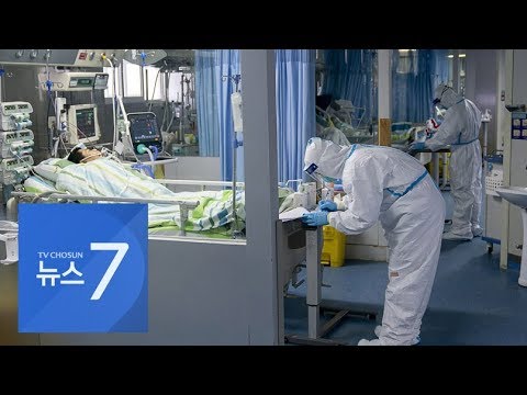 &amp;#39;우한 폐렴&amp;#39; 프랑스·호주서도 확진 환자…<strong>중국</strong> 의사도 사망