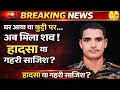 Breaking News: Basti में छुट्टी पर आए फौजी की संदिग्ध मौत, पुलिस में मचा हड़कंप | Future Tak Sach ||