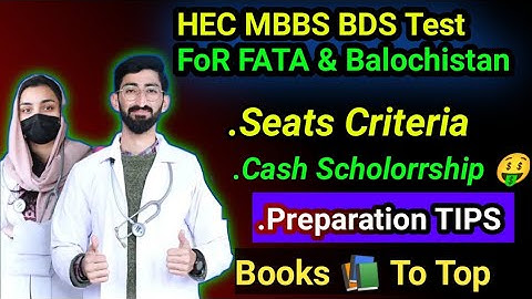 HEC MBBS BDS Test For FATA and Balochistan/Amazing Tips To Get High Score in Hec #Hec#pmdc