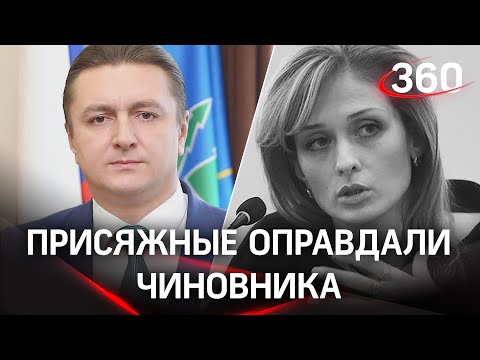 Любовницу не убивал: экс-главу Раменского Кулакова оправдали поверившие ему присяжные