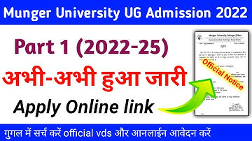 munger university ug admission 2022-25 | munger university ba part 1 admission form kaise bhare 2022