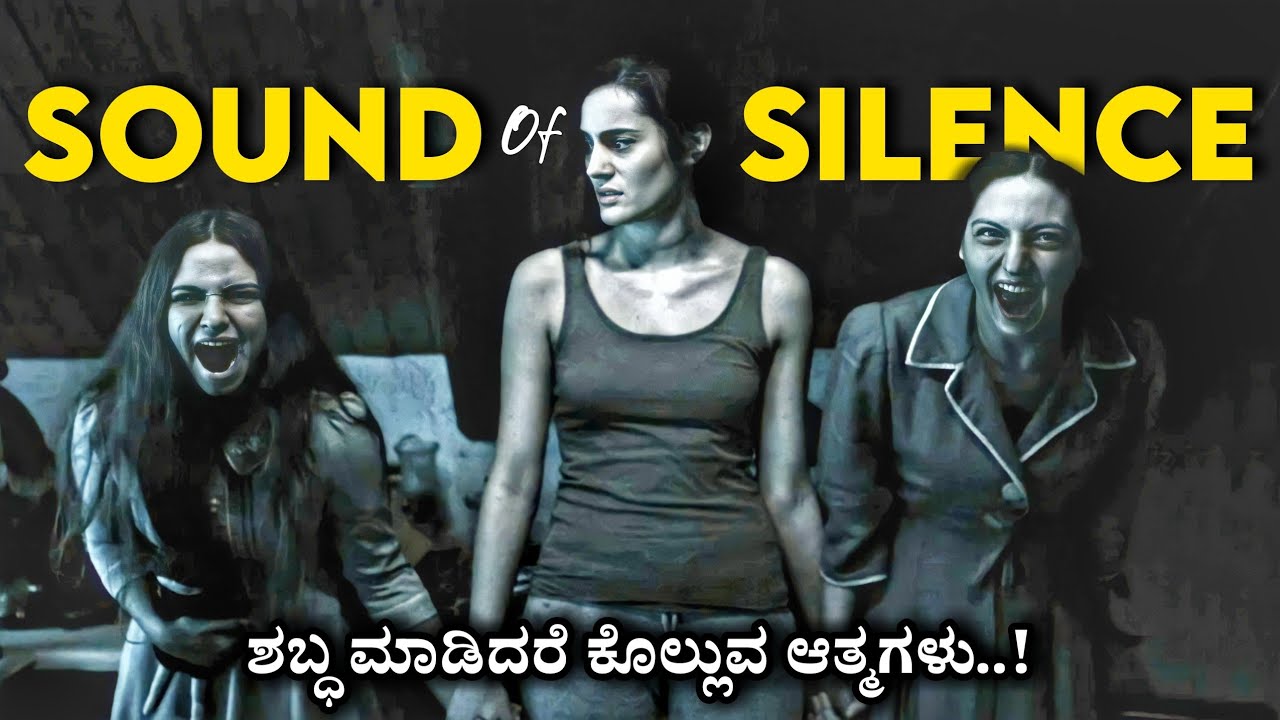 Sound of Silence (2023) Horror Movie Explained In Kannada Mystery
