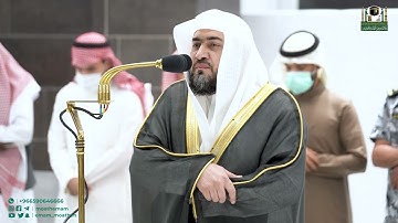 تلاوة فضيلة الشيخ د.⁧ بندر بليلة من صلاة الفجر 9 جمادى الآخرة 1444هـ.