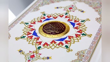 سورة الفلق بالصيغة المغربية