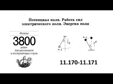 3800 задач по физике для школьников и поступающих в вузы. 3800 задач по физике. 3800 задач поступающих в вузы. Сборник 3800 задач. 3800 задач для поступающих в вузы.