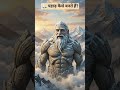 🏔️ पहाड़ कैसे बनते हैं? | Mountains Formation Explained in Hindi | Earth Science Facts #earth #viral