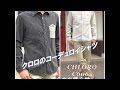ＣＨＬＯＲＯ　クロロ　メンズ　長袖シャツ　シャツジャケット　ホワイト　白シャツ　Ｃ６０８