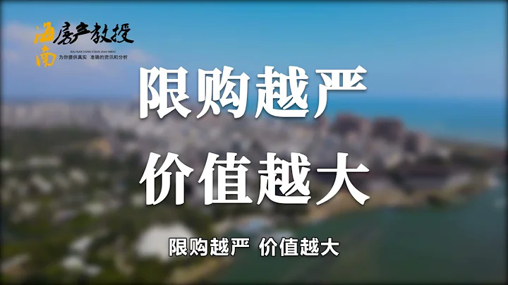 2022年外地人到海南買房，記得避開這些大坑！尤其是最後一點 - 天天要聞