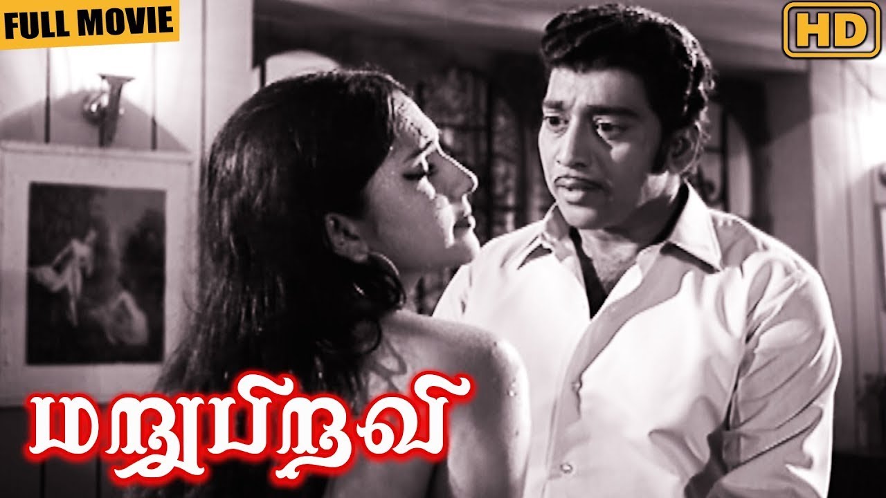 Maru Piravi Full Movie R.Muthuraman, Manjula, S.A.Ashokan T.R.Pappa
