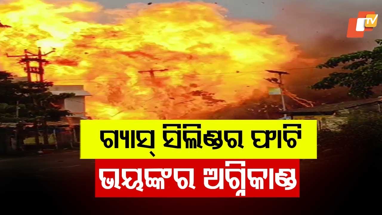 Illegal Gas Cylinder Storage Sparks Fire and Explosions in Naupalgadi, Balasore