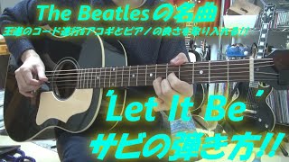 The Beatlesの