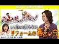リフォームで後悔...森尾由美さんが語る「絶対にやってはいけなかったこと」【住まいとお金の失敗談】
