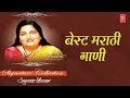 Signature collection  anuradha paudwal  super hit songs of anuradha paudwal