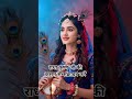 Radha Krishna bhakti bhajan song status video #trending #parmanandji #viral #radhakrishna #status