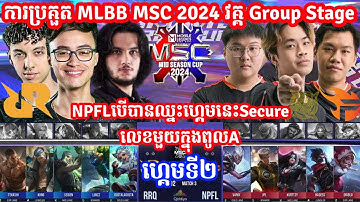 Game 2 - NIP Flash Vs RRQ Akira ក្នុង​ការប្រកួត MSC MLBB Mid Season Cup 2024 | Merl Game KH