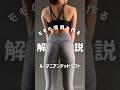 1分でわかる！ルーマニアンデットリフト超解説🍑🐹#筋トレ動画