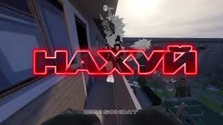 МГЕ СТАТУС/ АНТИФУРРИ ЭДИТ - 2 