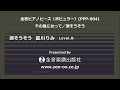 zen-on piano solo 「涙そうそう」 全音 全音ピアノピース〔ポピュラー〕(PPP-004)