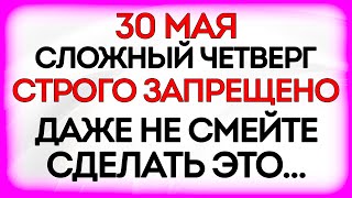 30 мая День Евдокии. Что нельзя делать 30 мая в День Евдокии. Традиции и Приметы Дня