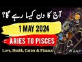 01 may  2024         daily horoscope in urdu  ajkadin horoscope