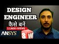 Design Engineer || Design Engineer Mechanical || How to become a Design Engineer, as a Fresher |