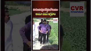 మాతెలుగుతల్లి కాళేశ్వరం లో విలవిలా అంటూ పవన్ ఆగ్రహం | Pawan Kalyan | CVR Pithapuram